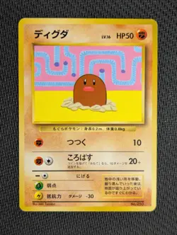 Diglett & Dugtrio - Asobikata Promo No.050 051 - Japanese Pokemon Card 1998 - Image 2