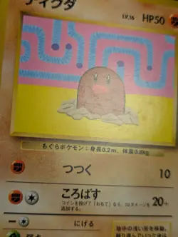 Diglett & Dugtrio - Asobikata Promo No.050 051 - Japanese Pokemon Card 1998 - Image 4