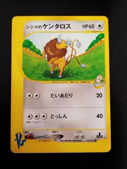 (GD) Chuck's Tauros 036/141 VS Series 2001 1st Edition Japanese Pokemon Card - Image 1