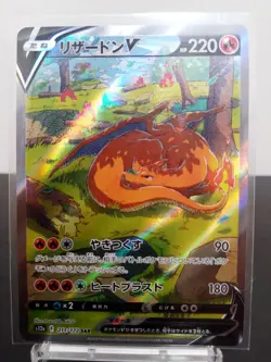 Charizard V SAR 211/172 s12a VSTAR Universe Pokemon Card Game Japan Near Mint NM - Image 1
