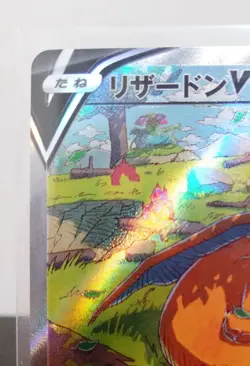 Charizard V SAR 211/172 s12a VSTAR Universe Pokemon Card Game Japan Near Mint NM - Image 2