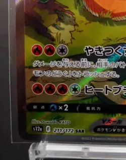 Charizard V SAR 211/172 s12a VSTAR Universe Pokemon Card Game Japan Near Mint NM - Image 4