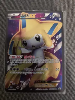 Jirachi EX 079/076 SR Rare Full Art BW9 Megalo Cannon Korean B&W Pokemon Card NM - Image 1