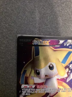 Jirachi EX 079/076 SR Rare Full Art BW9 Megalo Cannon Korean B&W Pokemon Card NM - Image 2
