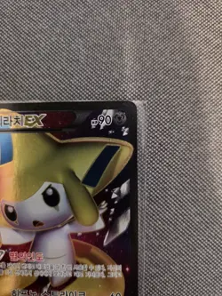 Jirachi EX 079/076 SR Rare Full Art BW9 Megalo Cannon Korean B&W Pokemon Card NM - Image 3
