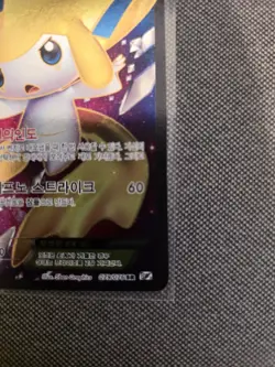 Jirachi EX 079/076 SR Rare Full Art BW9 Megalo Cannon Korean B&W Pokemon Card NM - Image 4