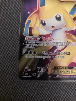Jirachi EX 079/076 SR Rare Full Art BW9 Megalo Cannon Korean B&W Pokemon Card NM - Image 5