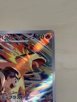 Ethan's Typhlosion AR 070/063 SV9a Heat Wave Arena - Pokemon Card Japanese - Image 3