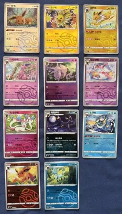 Pokemon - Eeveelutions Masterball Reverse Holo Lot (11 Cards) (Chinese) - Image 1