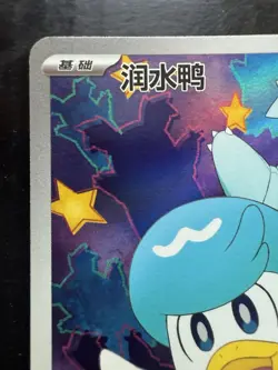 [US Seller] Pokemon S-Chinese Exclusive Quaxly 0509/09 CBB1C 05 09/09 Gem Pack - Image 2