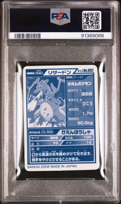 Pokemon PSA 10 Charizard #002 Kimewaza Pokemon Kids 5 2006 Japanese - Image 3