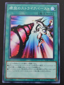 Yu-Gi-Oh! cards japanese Spiral Flame Strike 82768499 - Image 1