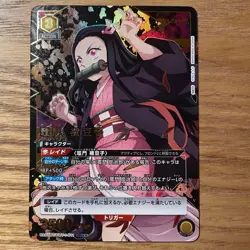 UNION ARENA Parallel Demon Slayer: Kimetsu no Yaiba Nezuko Kamado Star 2 SR - Image 1