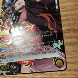 UNION ARENA Parallel Demon Slayer: Kimetsu no Yaiba Nezuko Kamado Star 2 SR - Image 2
