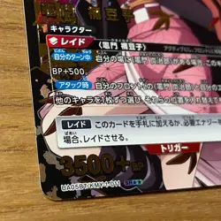 UNION ARENA Parallel Demon Slayer: Kimetsu no Yaiba Nezuko Kamado Star 2 SR - Image 3