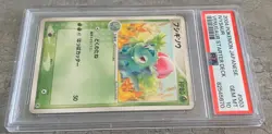 Pokemon Card Japanese Ivysaur PSA 10 Gem Mint, Venusaur Starter Deck #003, 2004 - Image 3