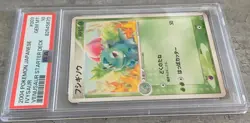 Pokemon Card Japanese Ivysaur PSA 10 Gem Mint, Venusaur Starter Deck #003, 2004 - Image 4