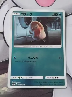 Psyduck 010/024 C Pokemon Card smP2 Detective Pikachu Japanese Mirror Holo NM - Image 1