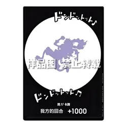 US Seller: One Piece Gear 5 Don! Card - Chinese - Image 1