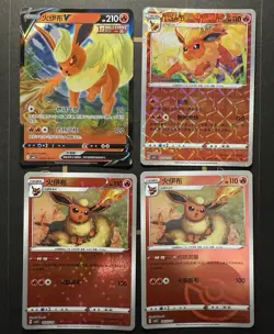 4 Card Lot- Flareon - S-Chinese - Gem Horizons Pack Volume 2 - US Seller - Image 1