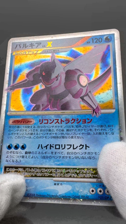 Palkia LV.X Holo 105/DP-P Special Pack Promo - Japanese Pokemon Card LP - Image 2
