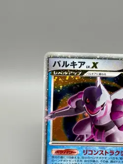 Palkia LV.X Holo 105/DP-P Special Pack Promo - Japanese Pokemon Card LP - Image 4