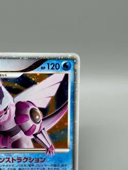 Palkia LV.X Holo 105/DP-P Special Pack Promo - Japanese Pokemon Card LP - Image 5