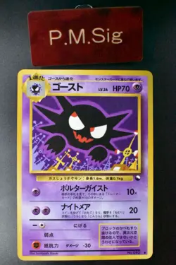 Haunter No. 093 Vending Series 3 1998 Glossy Rare Japanese Pokemon Card - Image 1