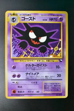 Haunter No. 093 Vending Series 3 1998 Glossy Rare Japanese Pokemon Card - Image 2