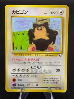 Snorlax No.143 Glossy Vending Series Vintage Old Back Japanese Pokemon Card 1988 - Image 1