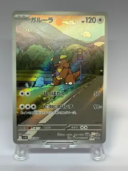 Pokemon Cards - Kangaskhan AR 110/098 SV10 Glory of Team Rocket (JP) - Image 2