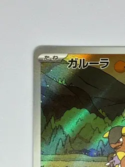 Pokemon Cards - Kangaskhan AR 110/098 SV10 Glory of Team Rocket (JP) - Image 3