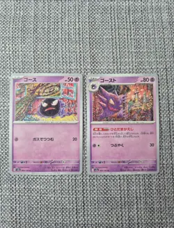 Gastly + Haunter Sv2a Komiya Art Japanese Pokemon Cards - Image 1