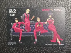 Attack on Titan Rare Card Limited to 50 🔥 Lottery Card QUO GYAO! Collaboration - Image 1