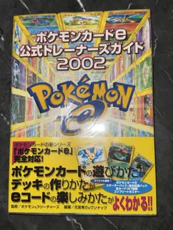 Pokemon Cards Japanese Ultra rare E-series Official Guide Still Sealed 2002 - Image 1