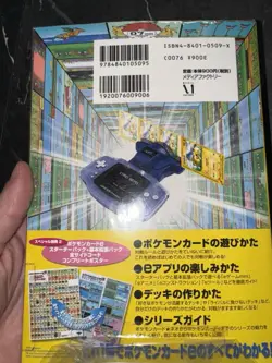 Pokemon Cards Japanese Ultra rare E-series Official Guide Still Sealed 2002 - Image 3