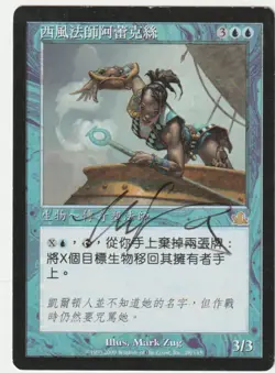 Prophecy MTG Alexi, Zephyr Mage Signed by - Image 1