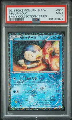 2013 POKEMON JPN B&W SHINY COLLECTION 1ST ED #006 PIPLUP-HOLO PSA 9 - Image 1