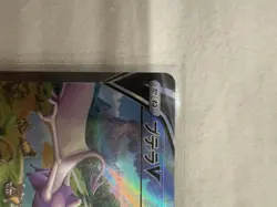 Pokemon Aerodactyl v Japanese Alternative Art SR 106/100 Lost Abyss - Image 2