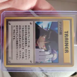 1999 Japanese Pokemon Sabrina's Gaze Trainer BANNED ART Gym!!! - Image 1