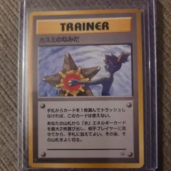 1998 POKEMON JAPANESE GYM MISTY'S TEARS TRAINER BANNED ART - Image 1