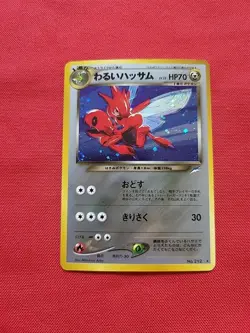 Pokemon: Dark Scizor No. 212 Holo Rare 1997 Japanese Old Back - Vintage NM - Image 1