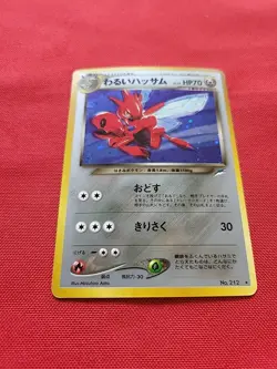 Pokemon: Dark Scizor No. 212 Holo Rare 1997 Japanese Old Back - Vintage NM - Image 3
