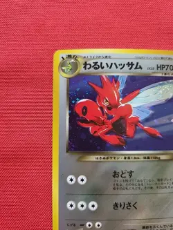 Pokemon: Dark Scizor No. 212 Holo Rare 1997 Japanese Old Back - Vintage NM - Image 4