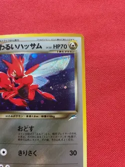 Pokemon: Dark Scizor No. 212 Holo Rare 1997 Japanese Old Back - Vintage NM - Image 5