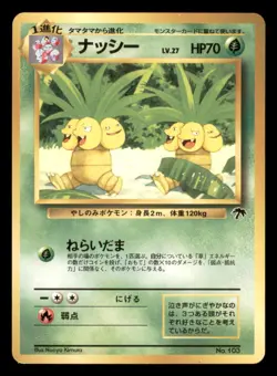 Light Play LP Exeggutor 1999 Southern Islands Japanese Pokemon - Image 1