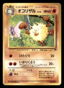 Moderate Play MP Primeape 1999 Southern Islands Japanese Pokemon - Image 1
