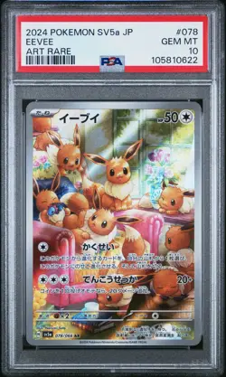 2024 POKEMON JPN SV5A-CRIMSON HAZE ART RARE #078 EEVEE PSA 10 - Image 1
