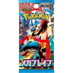 Pokemon Card Game Mega Brave Booster Box (Japanese) - 30 Packs - Image 2