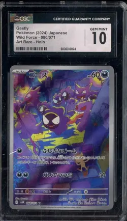 Gastly 080/071 AR Art Rare Wild Force sv5K Japanese Pokemon Card CGC 10 Gem Mint - Image 1